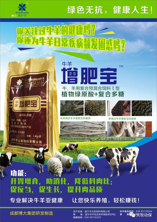 提供綠色無抗產品 促進動物健康生長 保護人類食品安全