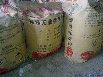 大豐H40灌漿料廠家直銷|15827184950盧經理 - 大豐H40灌漿料廠家直銷|15827184950盧經理廠家 - 大豐H40灌漿料廠家直銷|15827184950盧經理價格 - 武漢安建鴻昌科技 - 