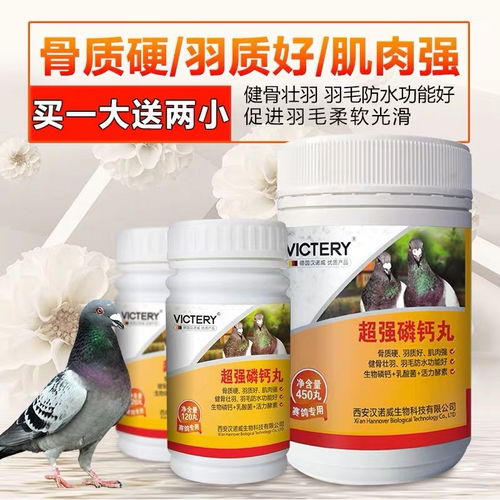 德國漢諾威 超強磷鈣丸產品展示