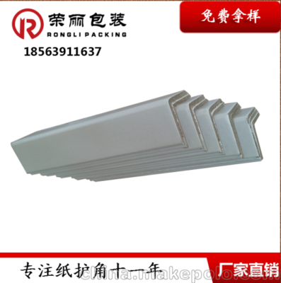 鹽城大豐市直銷優(yōu)質(zhì)紙護(hù)角 鋁材包裝護(hù)角 廠家大線生產(chǎn) 長(zhǎng)度任裁圖片,鹽城大豐市直銷優(yōu)質(zhì)紙護(hù)角 鋁材包裝護(hù)角 廠家大線生產(chǎn) 長(zhǎng)度任裁圖片大全,青島榮麗包裝-